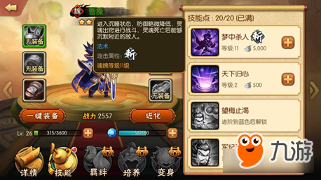 东汉末年争《雷鸣三国》，一代枭雄曹操问鼎巅峰