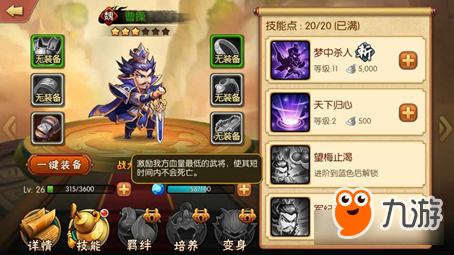 东汉末年争《雷鸣三国》，一代枭雄曹操问鼎巅峰