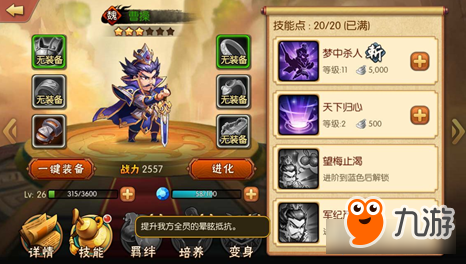 东汉末年争《雷鸣三国》，一代枭雄曹操问鼎巅峰