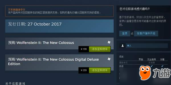 E3 2017：《德军总部2》Steam售价199元 首批细节公布！