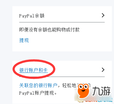 戰(zhàn)地1EA會(huì)員怎么購買 paypal購買EA會(huì)員流程