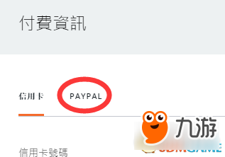 戰(zhàn)地1EA會(huì)員怎么購買 paypal購買EA會(huì)員流程