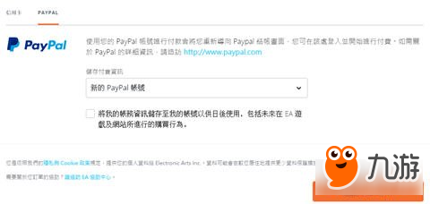 戰(zhàn)地1EA會(huì)員怎么購買 paypal購買EA會(huì)員流程