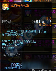 《DNF》9周年硬幣換什么好