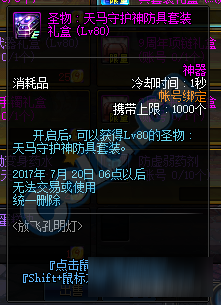 《DNF》9周年硬幣換什么好