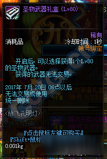 《DNF》9周年硬幣換什么好