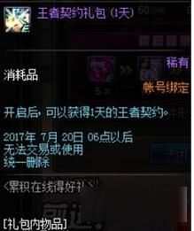 DNF站街费电3小时 玩家吐槽9周年活动