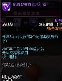 DNF站街費電3小時 玩家吐槽9周年活動