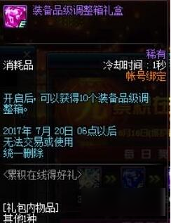 DNF站街费电3小时 玩家吐槽9周年活动