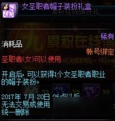 DNF站街費電3小時 玩家吐槽9周年活動