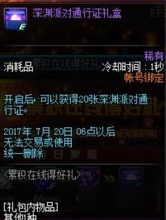 DNF站街費電3小時 玩家吐槽9周年活動