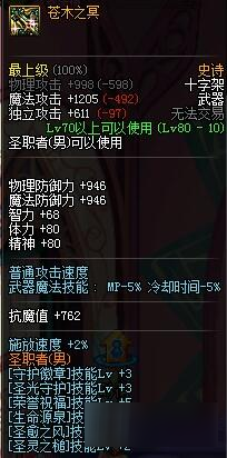 DNF周年庆史诗罐子成定局 教你最大化利用