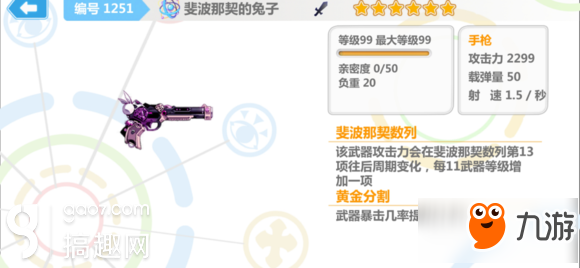 崩坏学园2斐波那契的兔子值得抽吗 斐波那契的兔子实用性分析