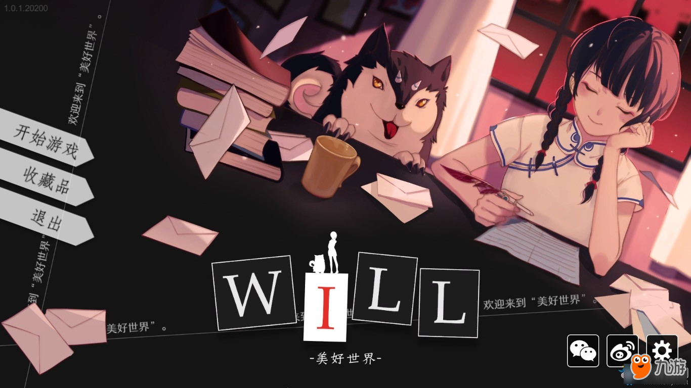 《WILL：美好世界》6月9日更新內(nèi)容一覽