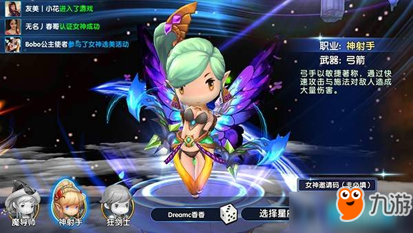 《星座聯(lián)萌》評測：AR+直播 RPG手游新體驗