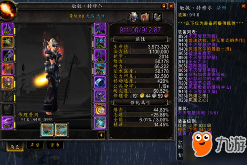 魔獸世界7.2火法單刷世界BOSS卡拉米爾 耗時(shí)18分鐘