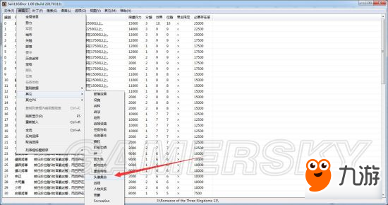 《三国志13》双立绘及四立绘使用图文教程