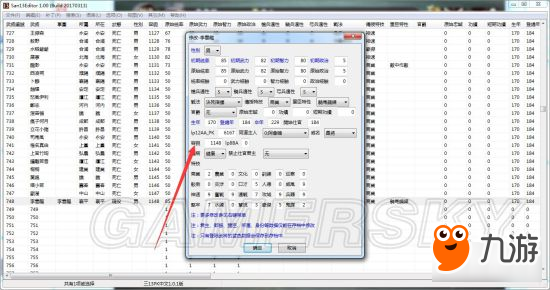 《三國(guó)志13》雙立繪及四立繪使用圖文教程