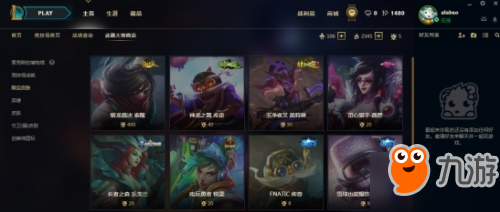 《LOL》武器大师的竞技场怎么玩 武器大师竞技场活动奖励一览