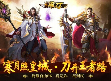 《寒刀手游》新手上路大全