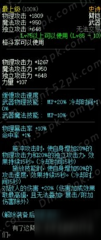 DNF全职业SS武器分析介绍 DBF9周年站街活动