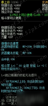 DNF全职业SS武器分析介绍 DBF9周年站街活动