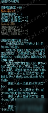 DNF全职业SS武器分析介绍 DBF9周年站街活动