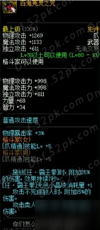 DNF全职业SS武器分析介绍 DBF9周年站街活动