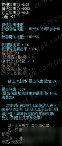 DNF全职业SS武器分析介绍 DBF9周年站街活动