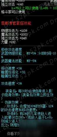 DNF全职业SS武器分析介绍 DBF9周年站街活动