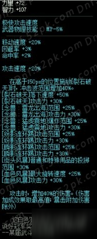 DNF全职业SS武器分析介绍 DBF9周年站街活动