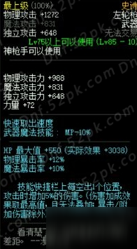 DNF全职业SS武器分析介绍 DBF9周年站街活动