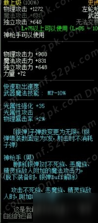 DNF全职业SS武器分析介绍 DBF9周年站街活动