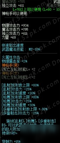 DNF全职业SS武器分析介绍 DBF9周年站街活动