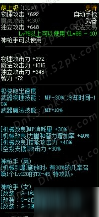 DNF全职业SS武器分析介绍 DBF9周年站街活动
