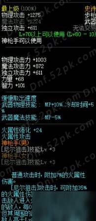 DNF全职业SS武器分析介绍 DBF9周年站街活动