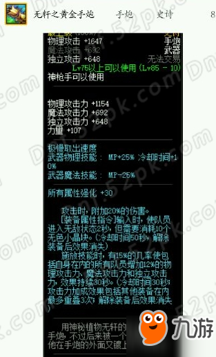 DNF全职业SS武器分析介绍 DBF9周年站街活动