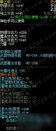 DNF全职业SS武器分析介绍 DBF9周年站街活动