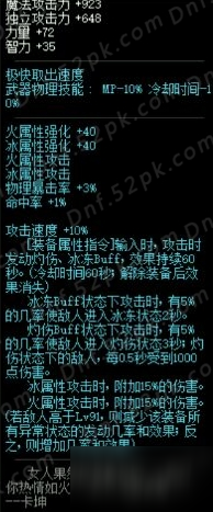 DNF全职业SS武器分析介绍 DBF9周年站街活动