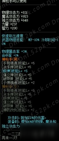 DNF全职业SS武器分析介绍 DBF9周年站街活动