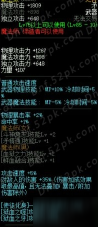 DNF全职业SS武器分析介绍 DBF9周年站街活动