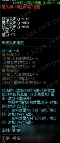 DNF全职业SS武器分析介绍 DBF9周年站街活动
