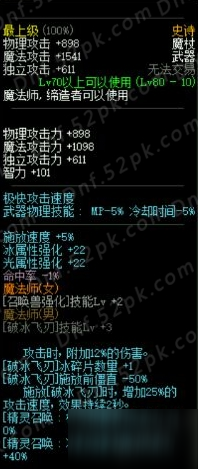 DNF全职业SS武器分析介绍 DBF9周年站街活动
