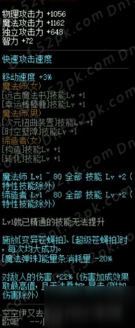 DNF全职业SS武器分析介绍 DBF9周年站街活动
