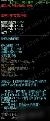 DNF全职业SS武器分析介绍 DBF9周年站街活动