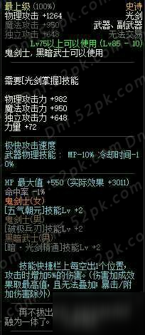 DNF全职业SS武器分析介绍 DBF9周年站街活动