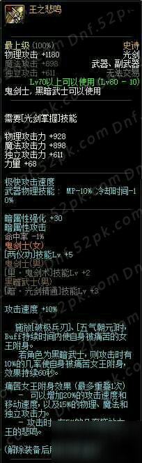 DNF全职业SS武器分析介绍 DBF9周年站街活动