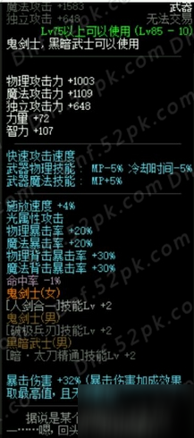 DNF全职业SS武器分析介绍 DBF9周年站街活动