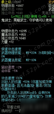 DNF全职业SS武器分析介绍 DBF9周年站街活动