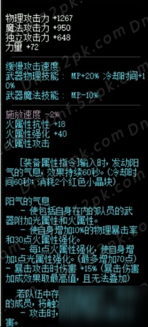 DNF全职业SS武器分析介绍 DBF9周年站街活动